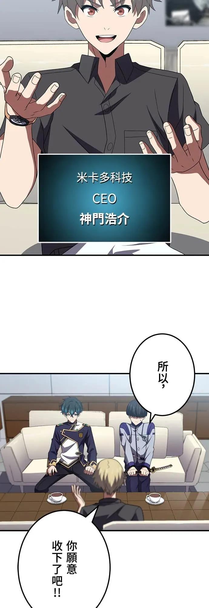 《时空魔导师：从零开始》[第49话] 潜入白金台S级地下城 第3页