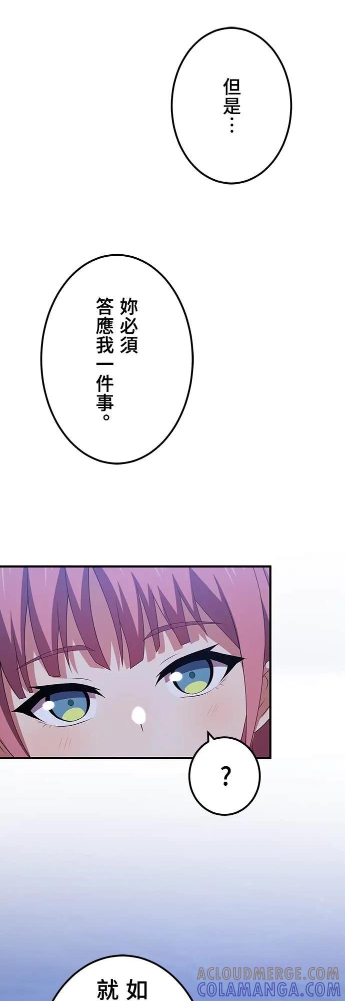 《时空魔导师：从零开始》[第49话] 潜入白金台S级地下城 第37页