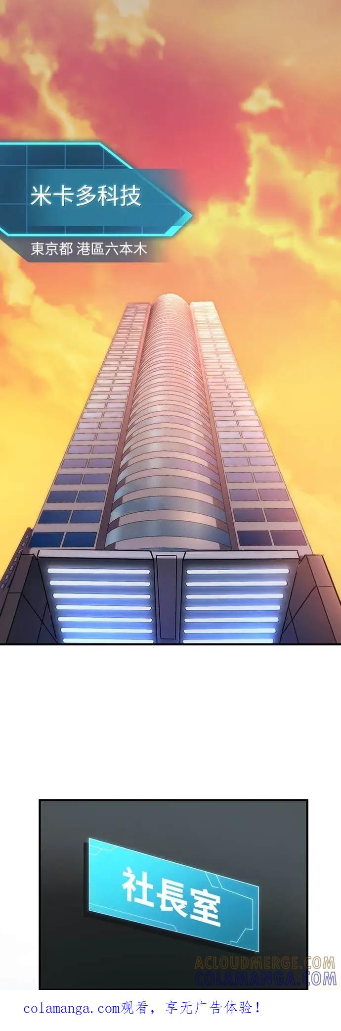 《时空魔导师：从零开始》[第49话] 潜入白金台S级地下城 第1页