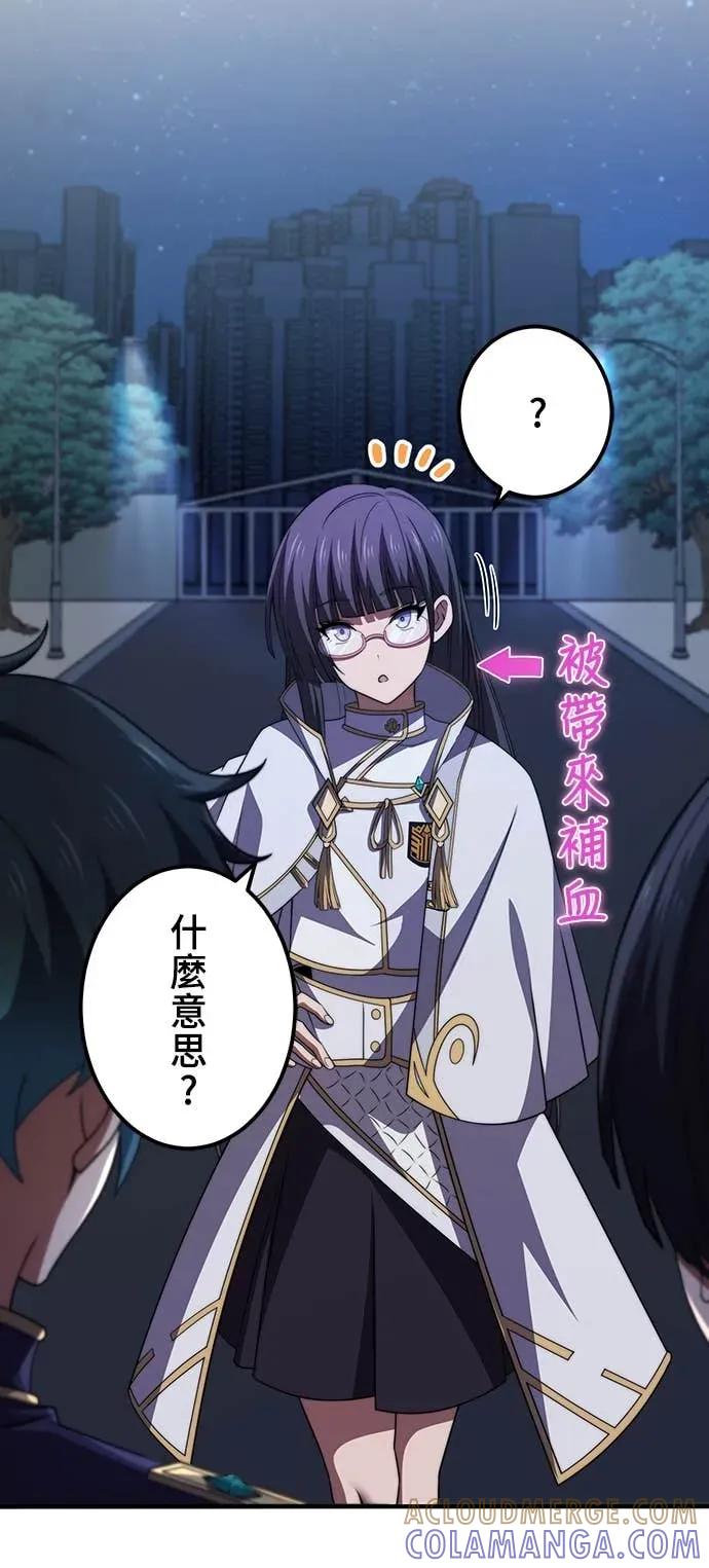 《时空魔导师：从零开始》[第49话] 潜入白金台S级地下城 第19页