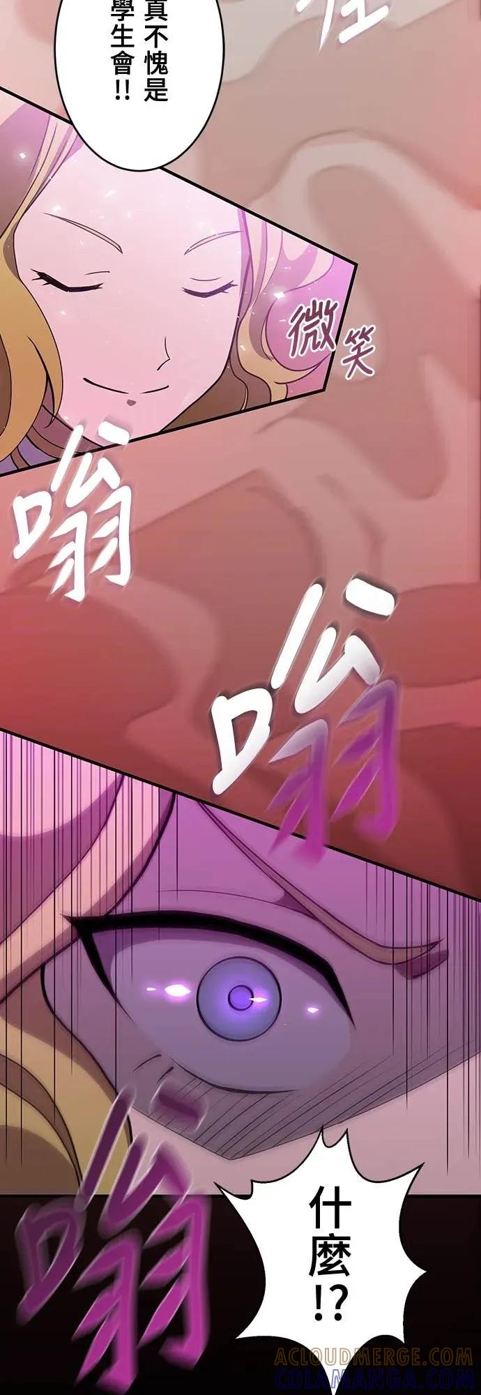 《时空魔导师：从零开始》[第5话] Alpha种歼灭目标怪物来袭! 第52页