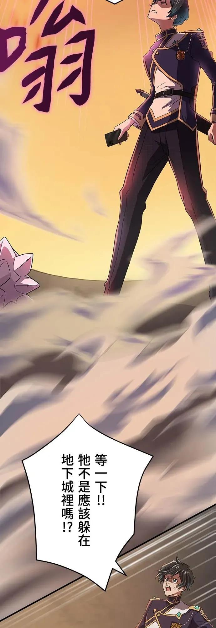 《时空魔导师：从零开始》[第5话] Alpha种歼灭目标怪物来袭! 第30页