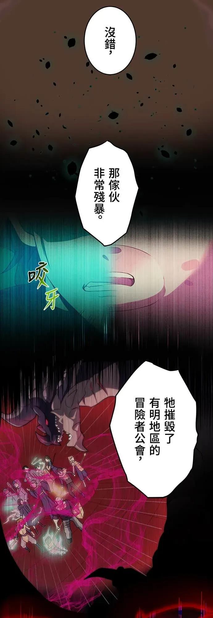 《时空魔导师：从零开始》[第5话] Alpha种歼灭目标怪物来袭! 第20页