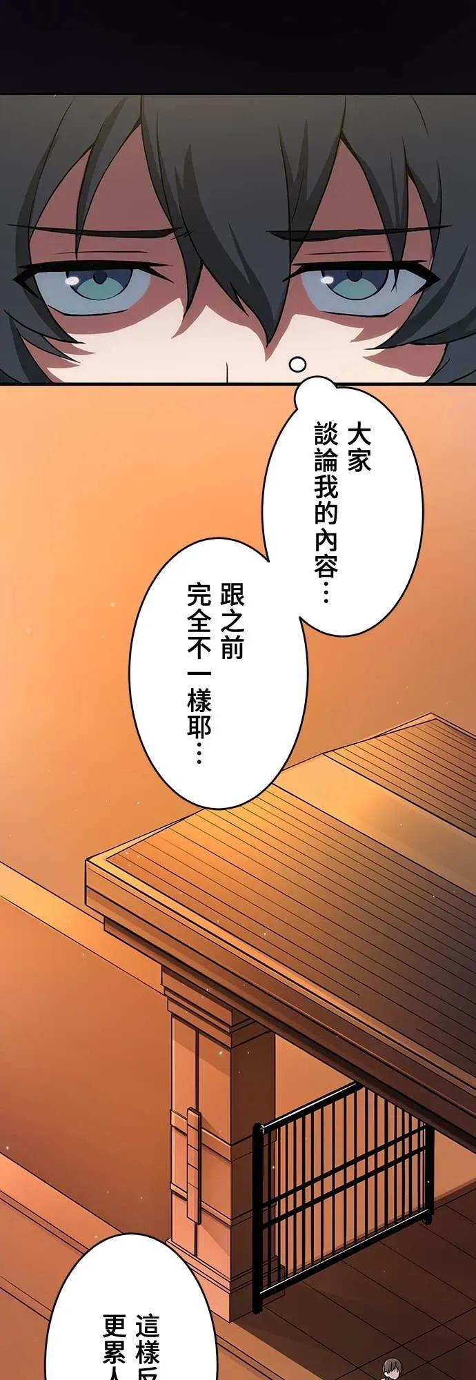 《时空魔导师：从零开始》[第5话] Alpha种歼灭目标怪物来袭! 第8页