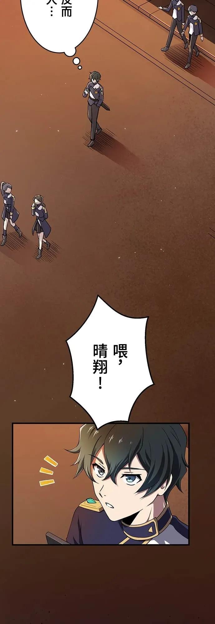 《时空魔导师：从零开始》[第5话] Alpha种歼灭目标怪物来袭! 第9页