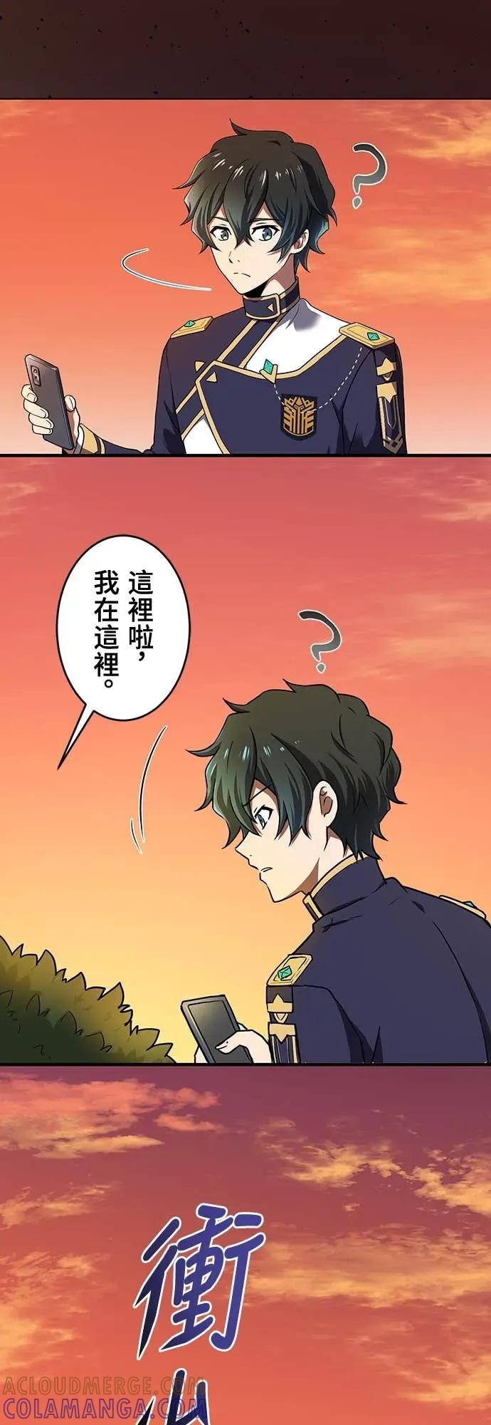 《时空魔导师：从零开始》[第5话] Alpha种歼灭目标怪物来袭! 第10页