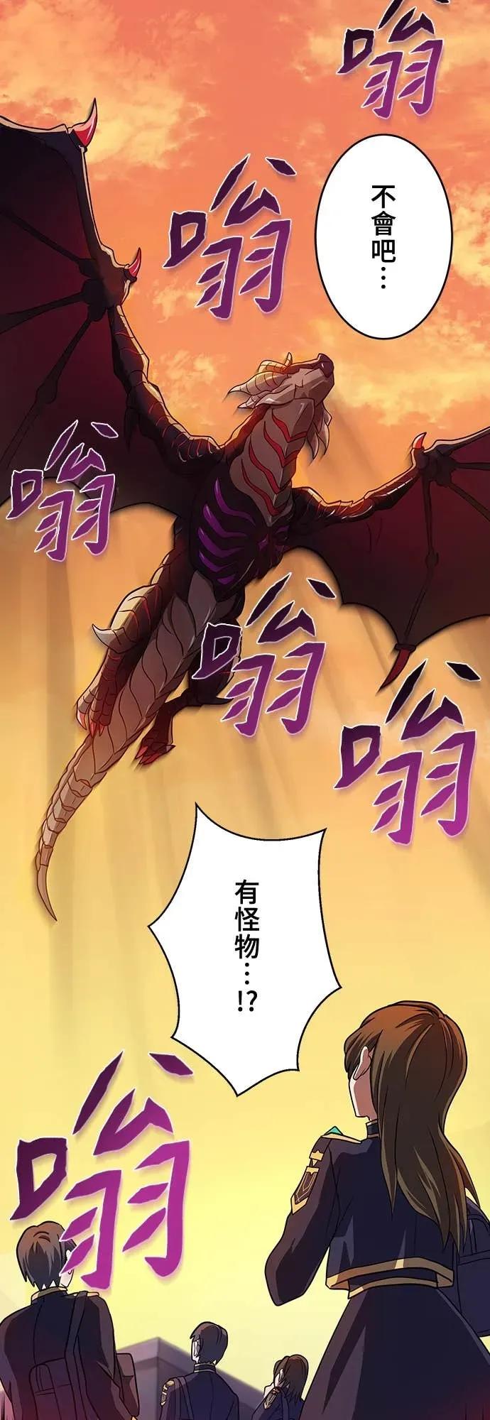 《时空魔导师：从零开始》[第5话] Alpha种歼灭目标怪物来袭! 第36页