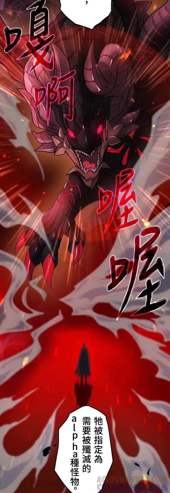 《时空魔导师：从零开始》[第5话] Alpha种歼灭目标怪物来袭! 第22页