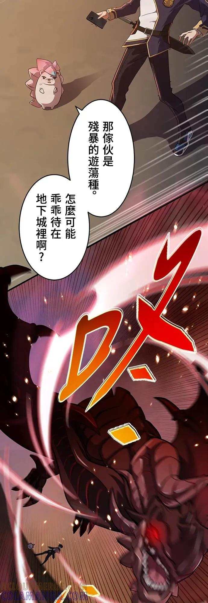 《时空魔导师：从零开始》[第5话] Alpha种歼灭目标怪物来袭! 第31页