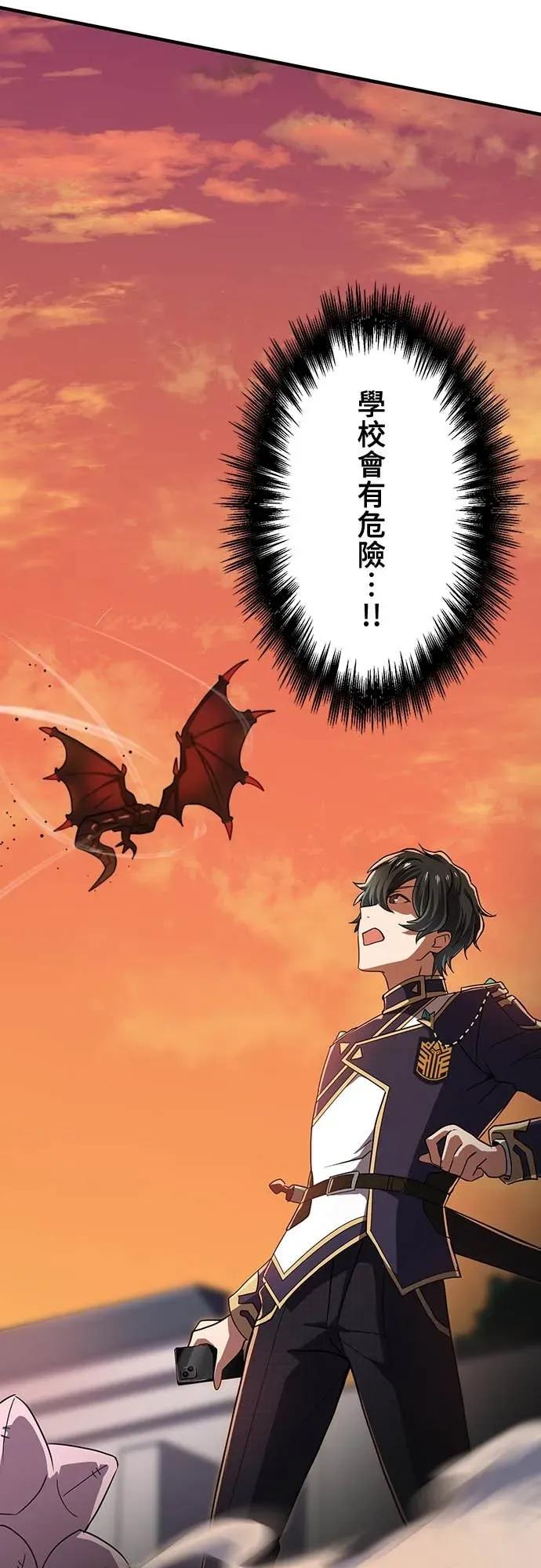 《时空魔导师：从零开始》[第5话] Alpha种歼灭目标怪物来袭! 第33页