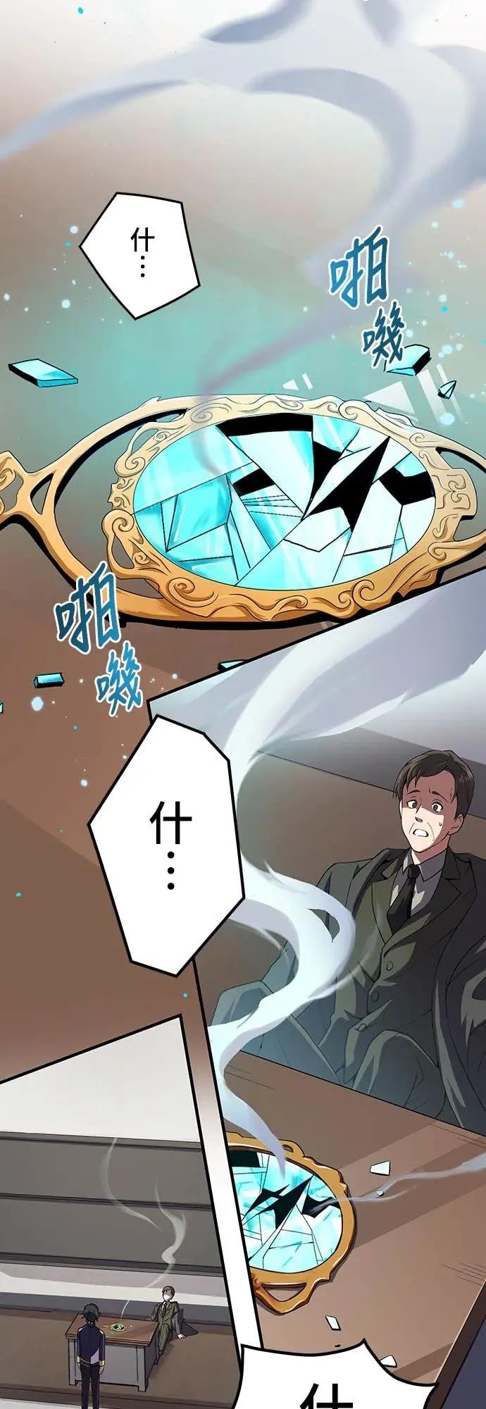 《时空魔导师：从零开始》[第5话] Alpha种歼灭目标怪物来袭! 第3页