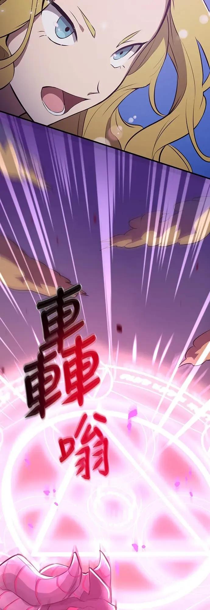 《时空魔导师：从零开始》[第5话] Alpha种歼灭目标怪物来袭! 第47页