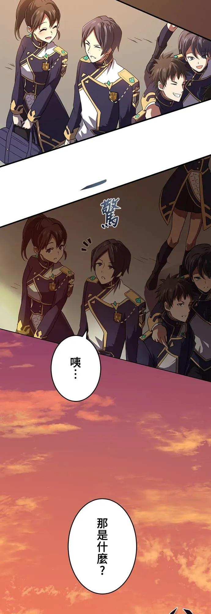 《时空魔导师：从零开始》[第5话] Alpha种歼灭目标怪物来袭! 第35页