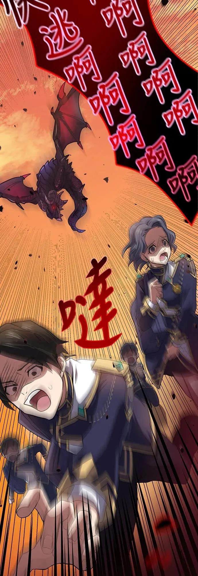 《时空魔导师：从零开始》[第5话] Alpha种歼灭目标怪物来袭! 第38页