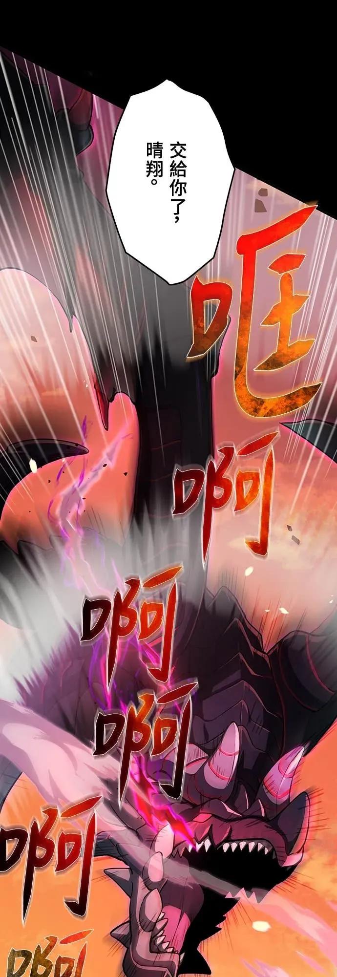 《时空魔导师：从零开始》[第5话] Alpha种歼灭目标怪物来袭! 第69页