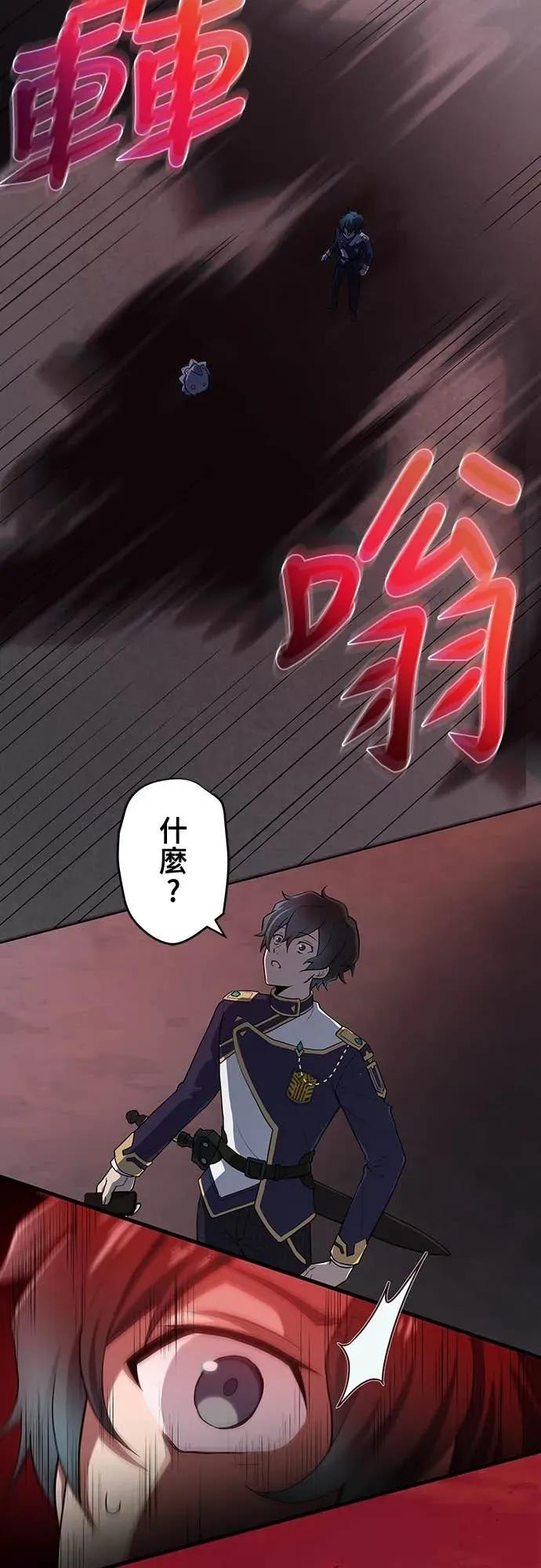 《时空魔导师：从零开始》[第5话] Alpha种歼灭目标怪物来袭! 第27页