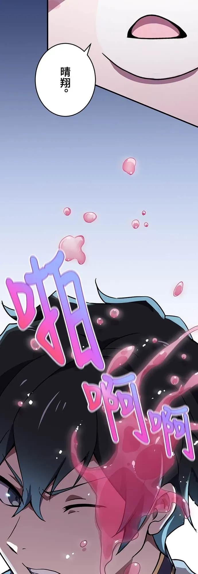 《时空魔导师：从零开始》[第5话] Alpha种歼灭目标怪物来袭! 第63页