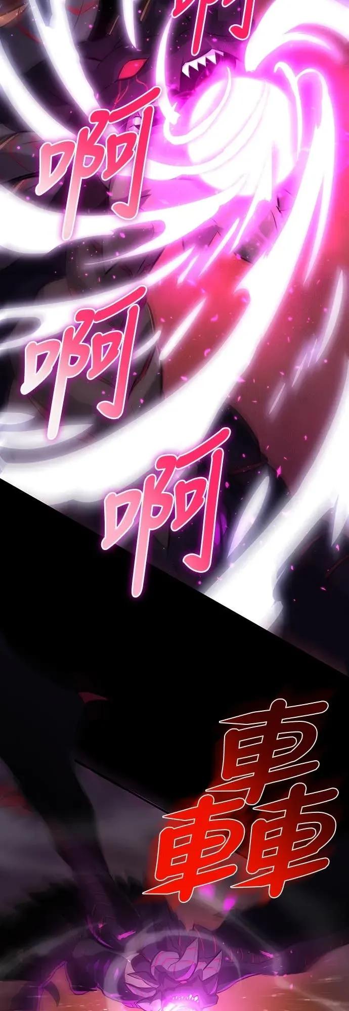《时空魔导师：从零开始》[第5话] Alpha种歼灭目标怪物来袭! 第56页