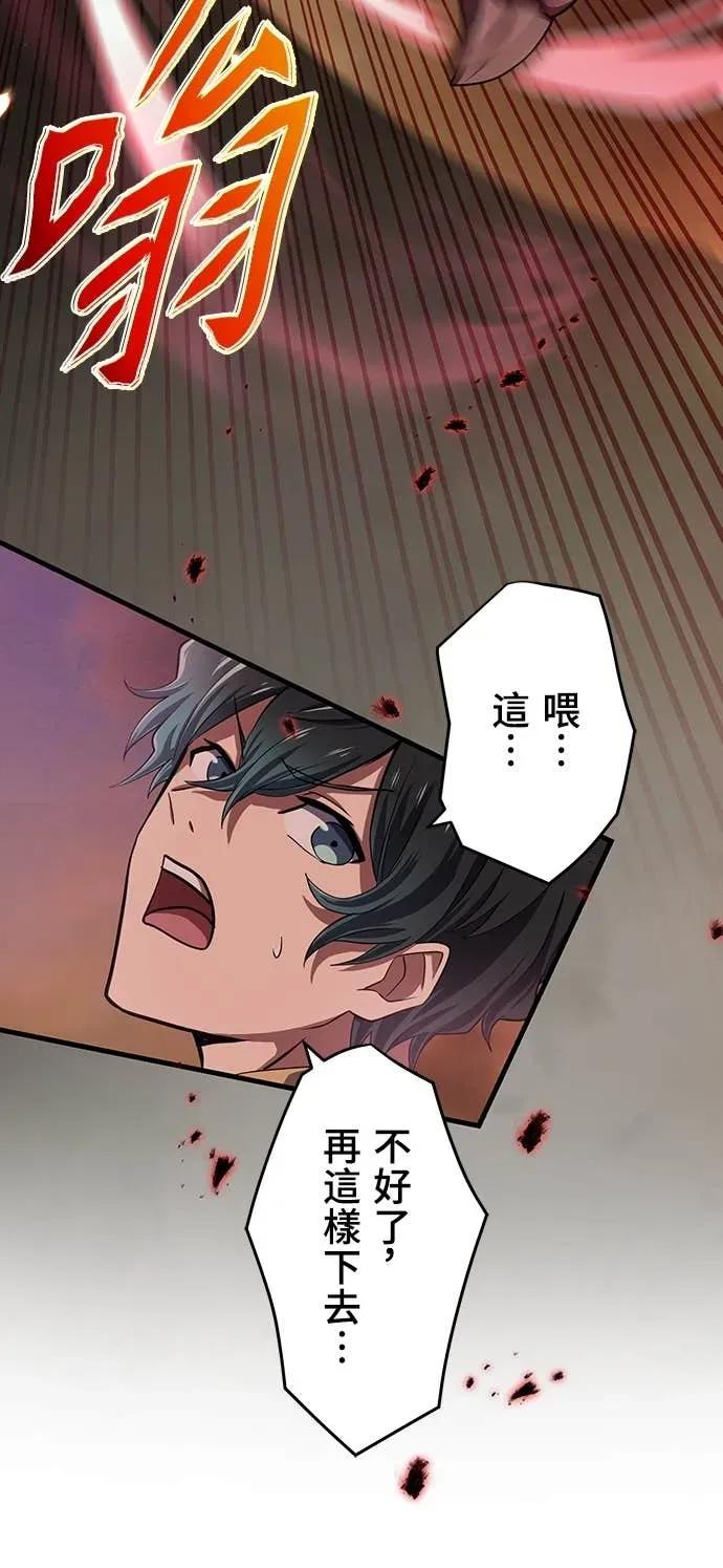 《时空魔导师：从零开始》[第5话] Alpha种歼灭目标怪物来袭! 第32页