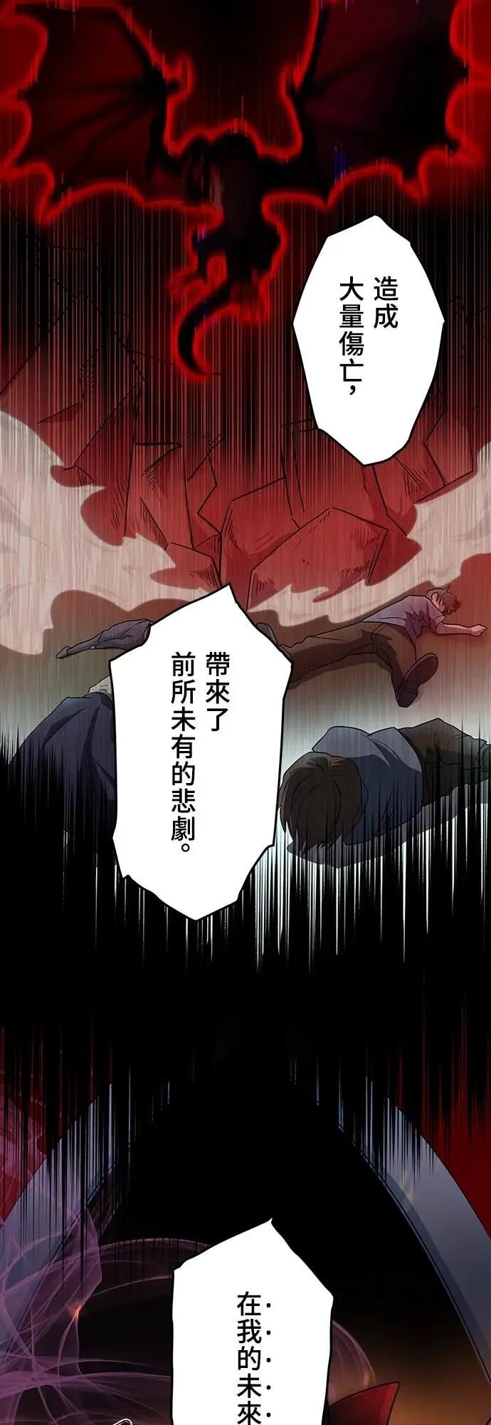 《时空魔导师：从零开始》[第5话] Alpha种歼灭目标怪物来袭! 第21页