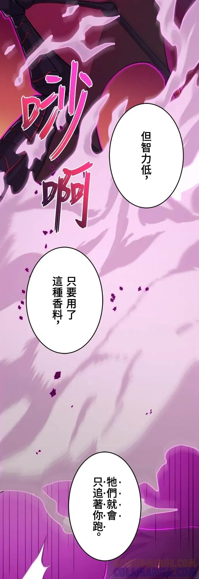 《时空魔导师：从零开始》[第5话] Alpha种歼灭目标怪物来袭! 第67页