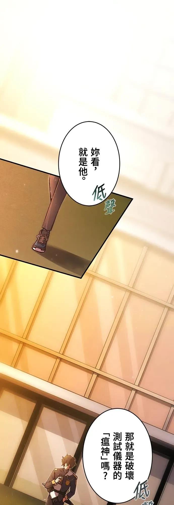 《时空魔导师：从零开始》[第5话] Alpha种歼灭目标怪物来袭! 第6页