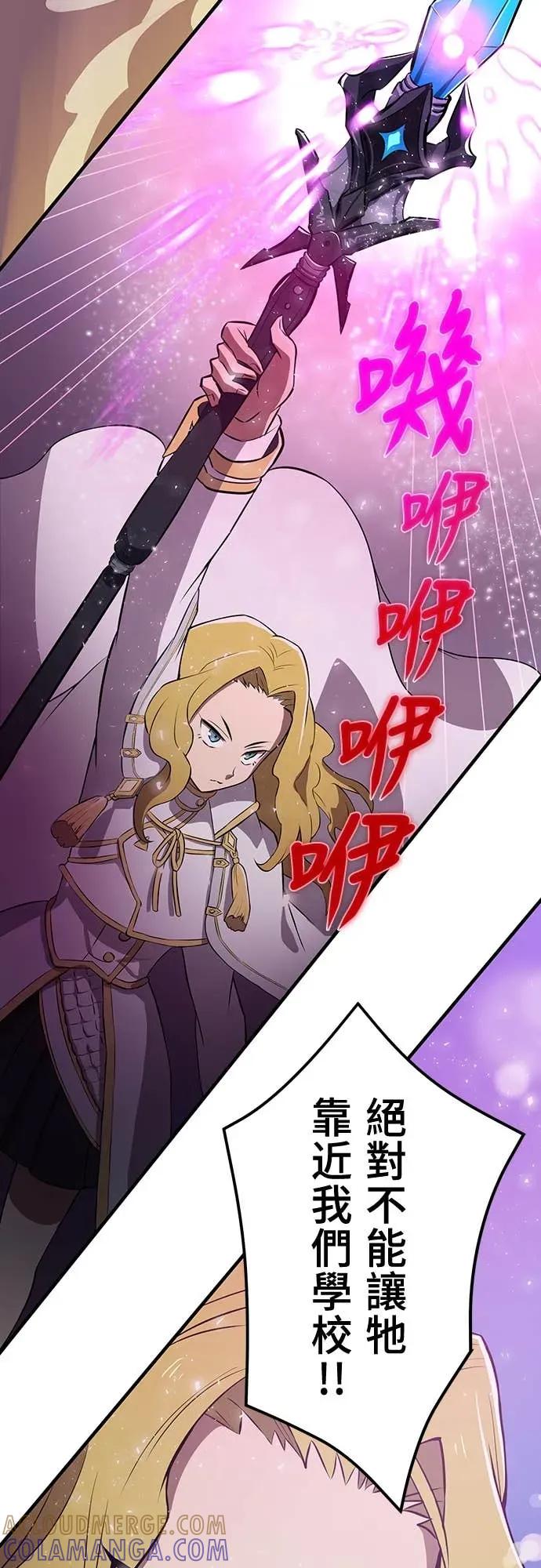 《时空魔导师：从零开始》[第5话] Alpha种歼灭目标怪物来袭! 第46页