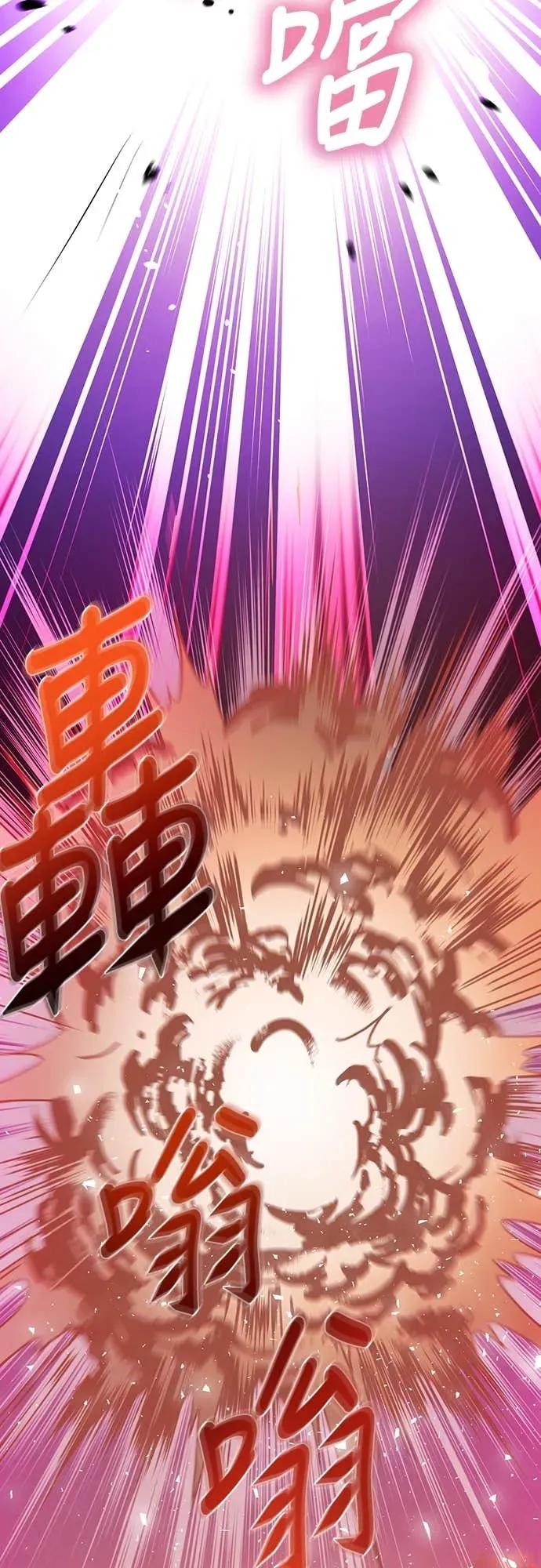 《时空魔导师：从零开始》[第5话] Alpha种歼灭目标怪物来袭! 第50页