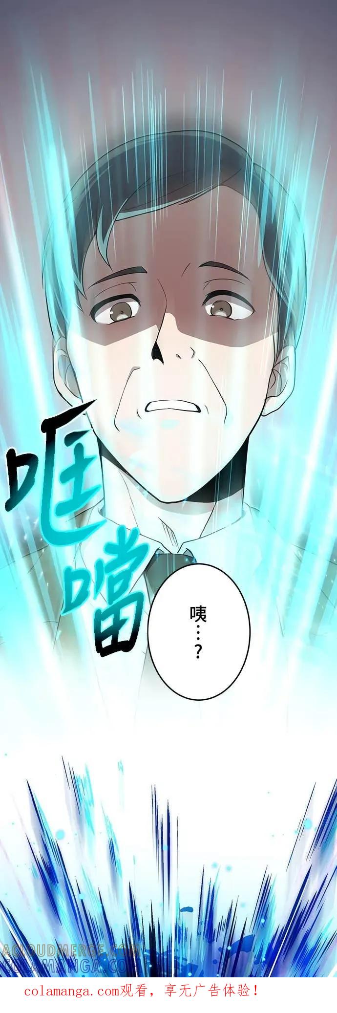 《时空魔导师：从零开始》[第5话] Alpha种歼灭目标怪物来袭! 第1页