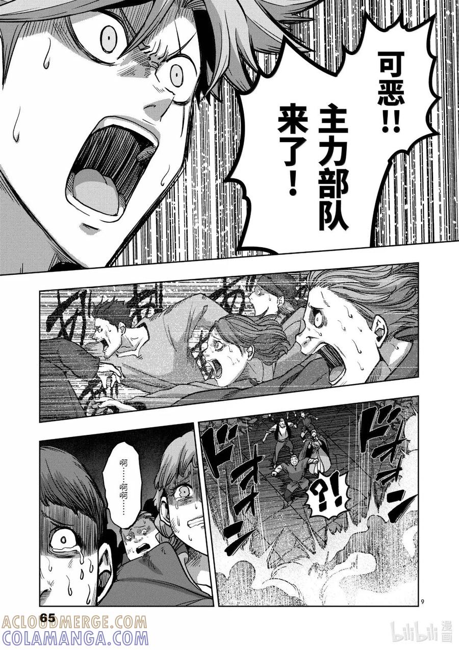 《异剑战记瓦伦迪欧》49 法尔卡防卫战⑩ 第9页