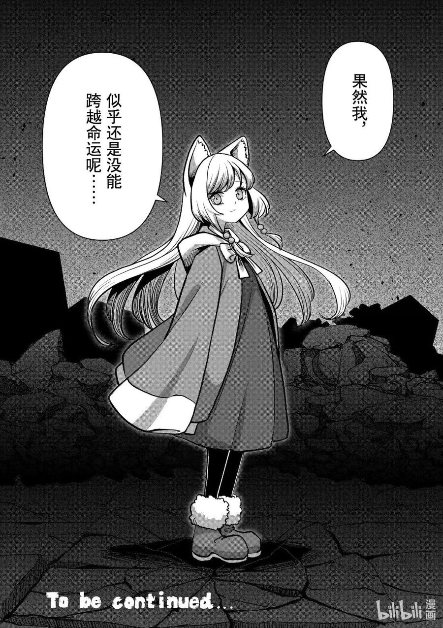 《异剑战记瓦伦迪欧》49 法尔卡防卫战⑩ 第18页