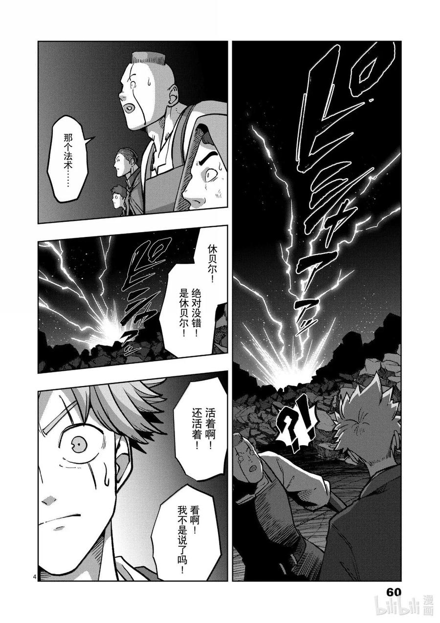 《异剑战记瓦伦迪欧》49 法尔卡防卫战⑩ 第4页