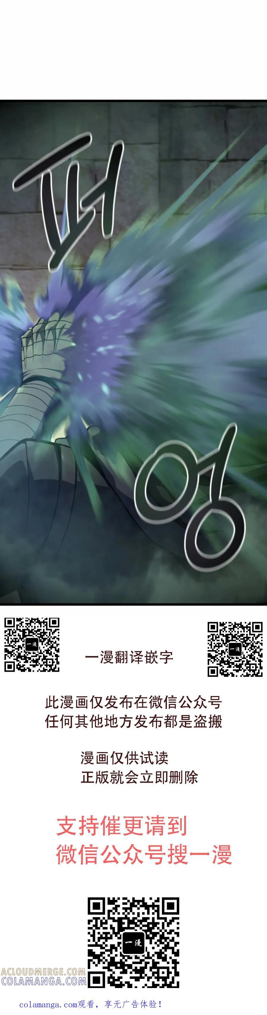 屠龙者回归 - 第55集 - 第105张图