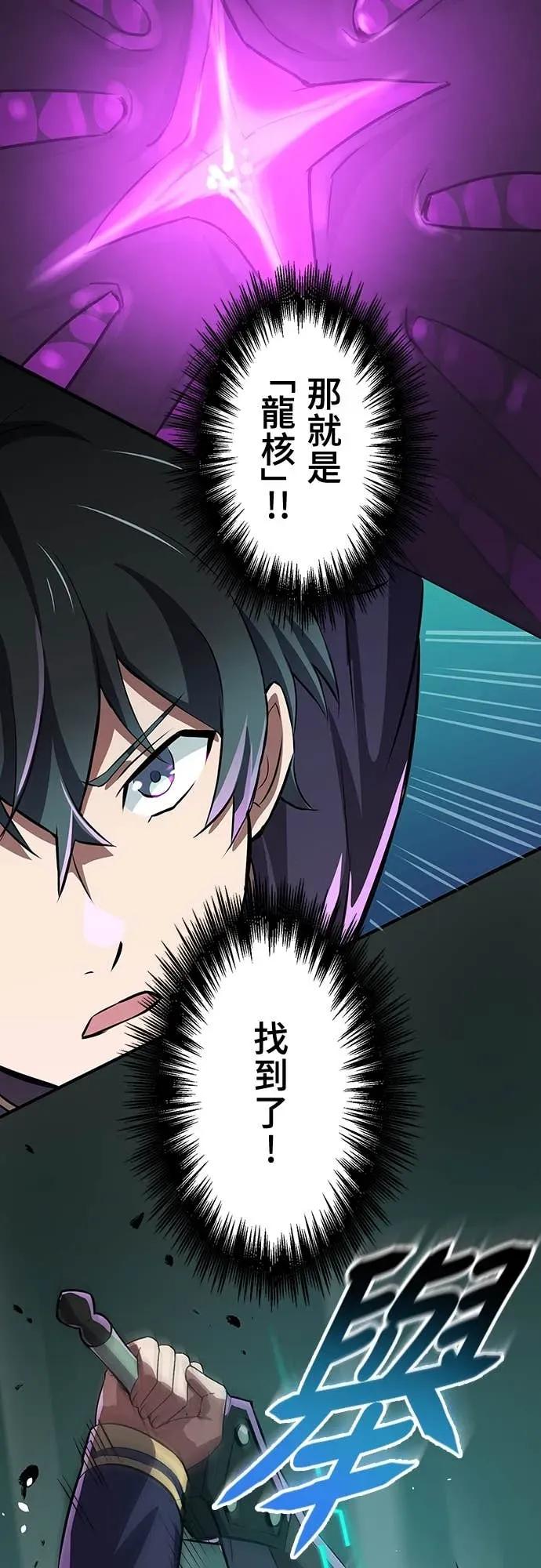 《时空魔导师：从零开始》[第6话] 「超越未来」的战斗 第38页