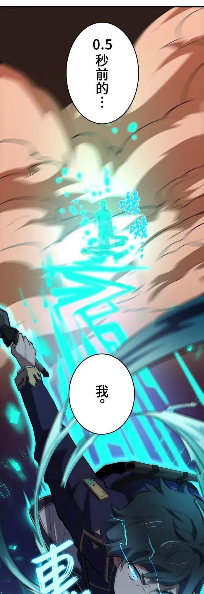 《时空魔导师：从零开始》[第6话] 「超越未来」的战斗 第35页