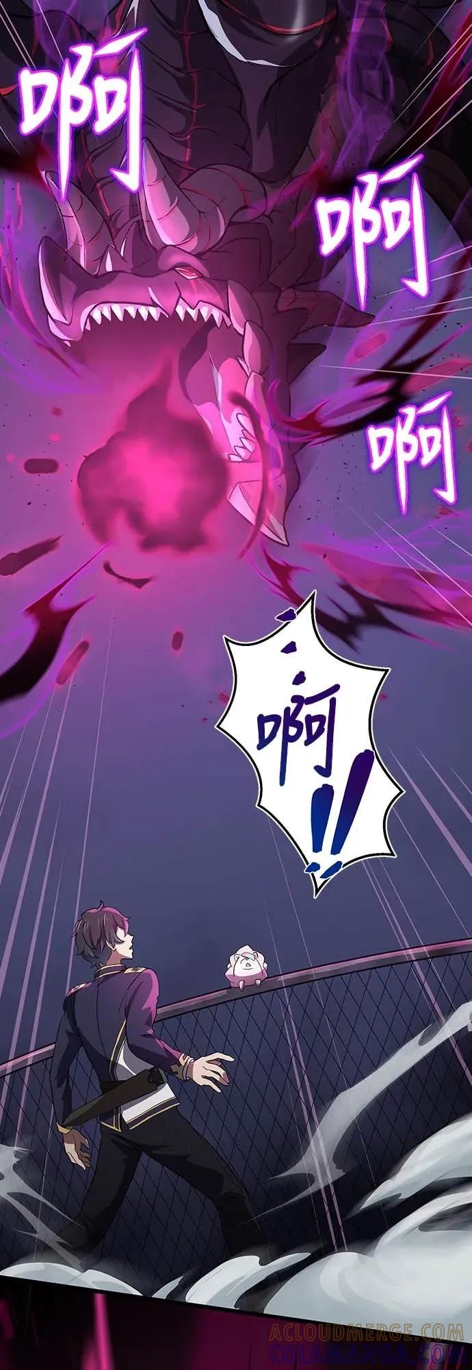 《时空魔导师：从零开始》[第6话] 「超越未来」的战斗 第22页