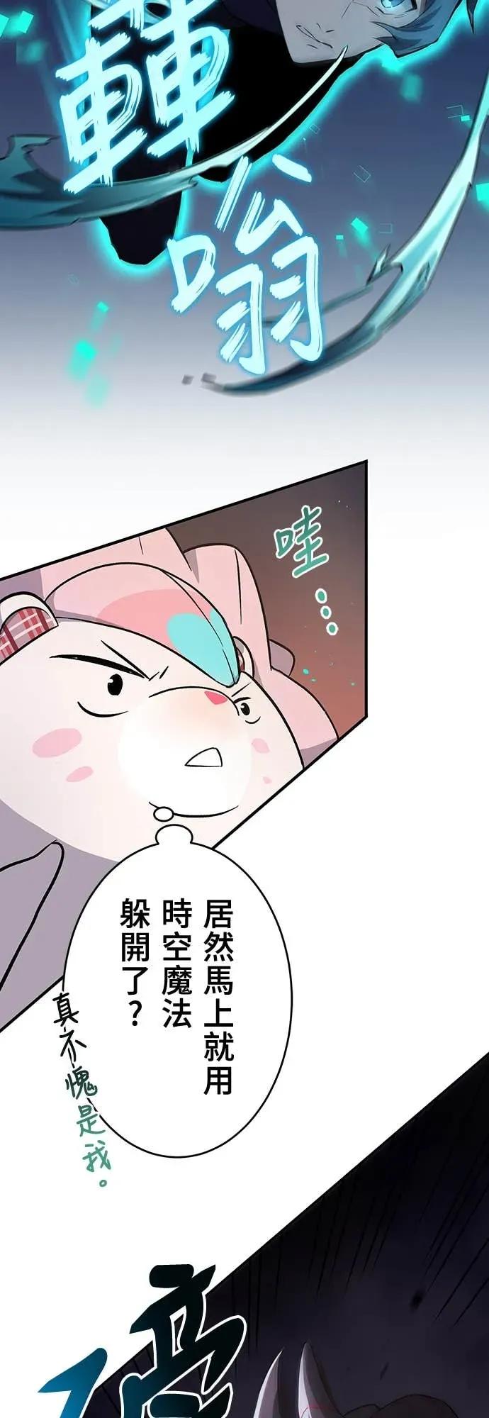《时空魔导师：从零开始》[第6话] 「超越未来」的战斗 第36页