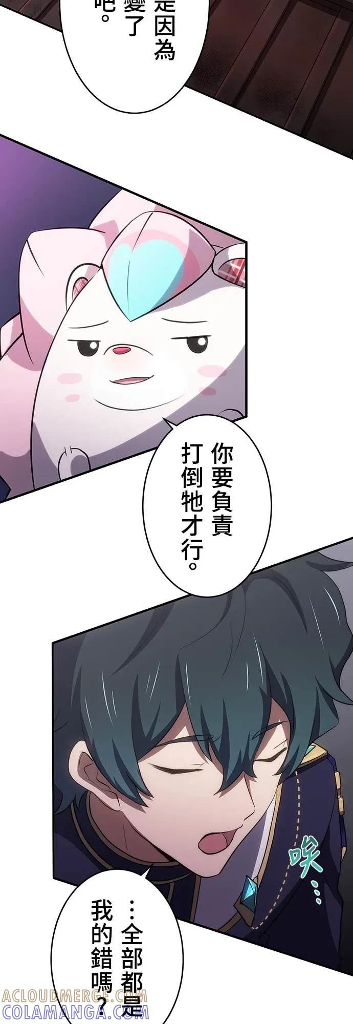 《时空魔导师：从零开始》[第6话] 「超越未来」的战斗 第52页