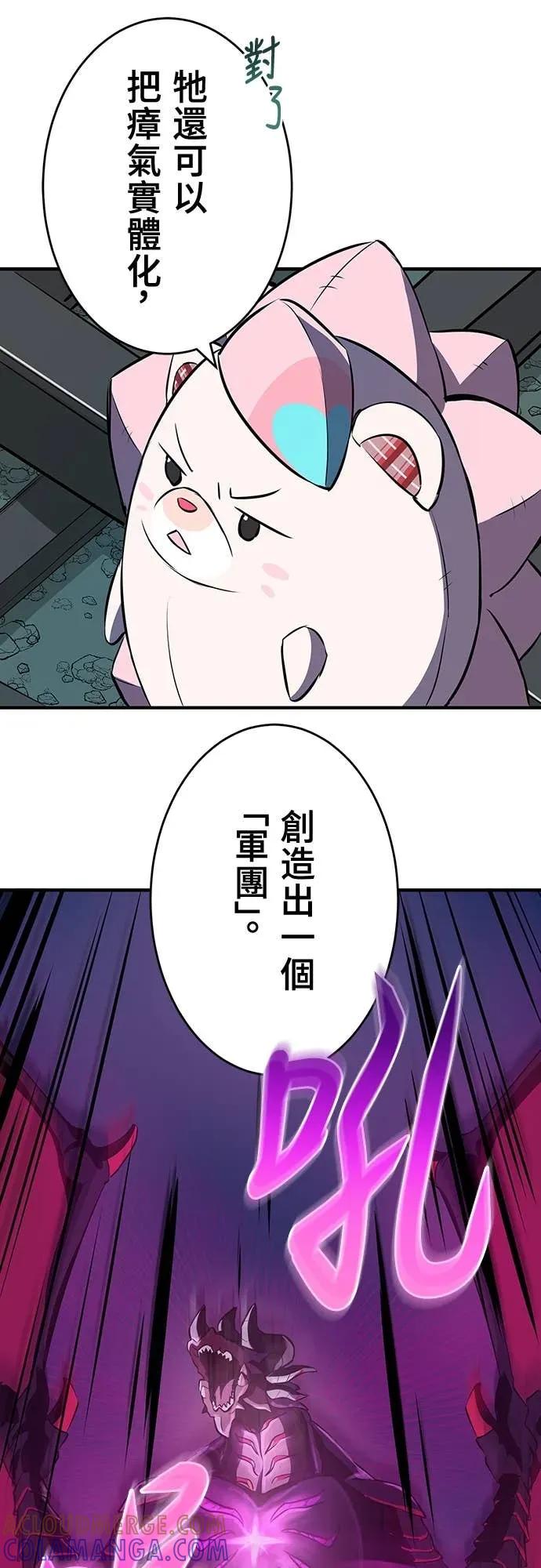 《时空魔导师：从零开始》[第6话] 「超越未来」的战斗 第46页