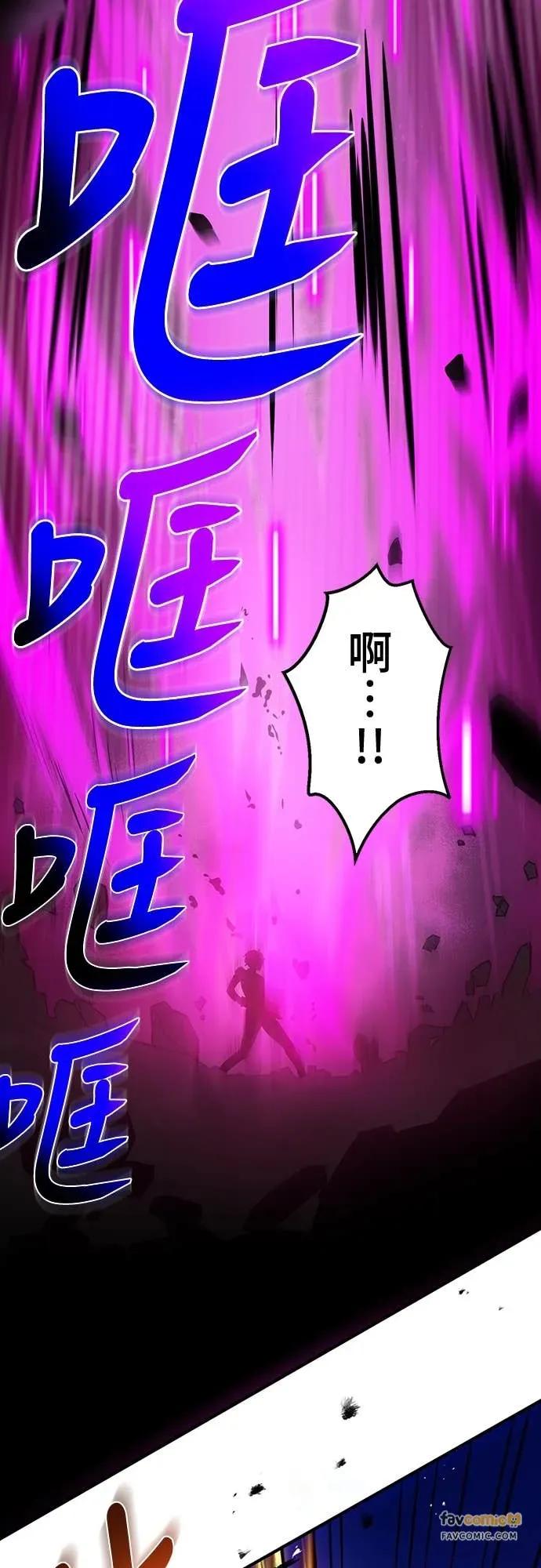 《时空魔导师：从零开始》[第6话] 「超越未来」的战斗 第30页