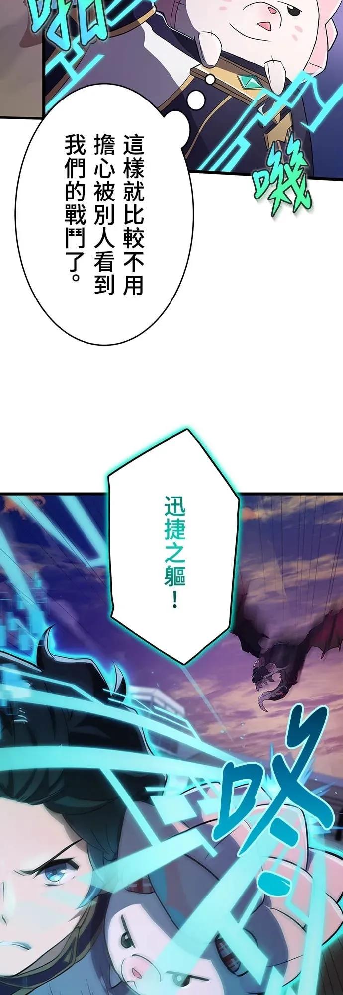 《时空魔导师：从零开始》[第6话] 「超越未来」的战斗 第5页