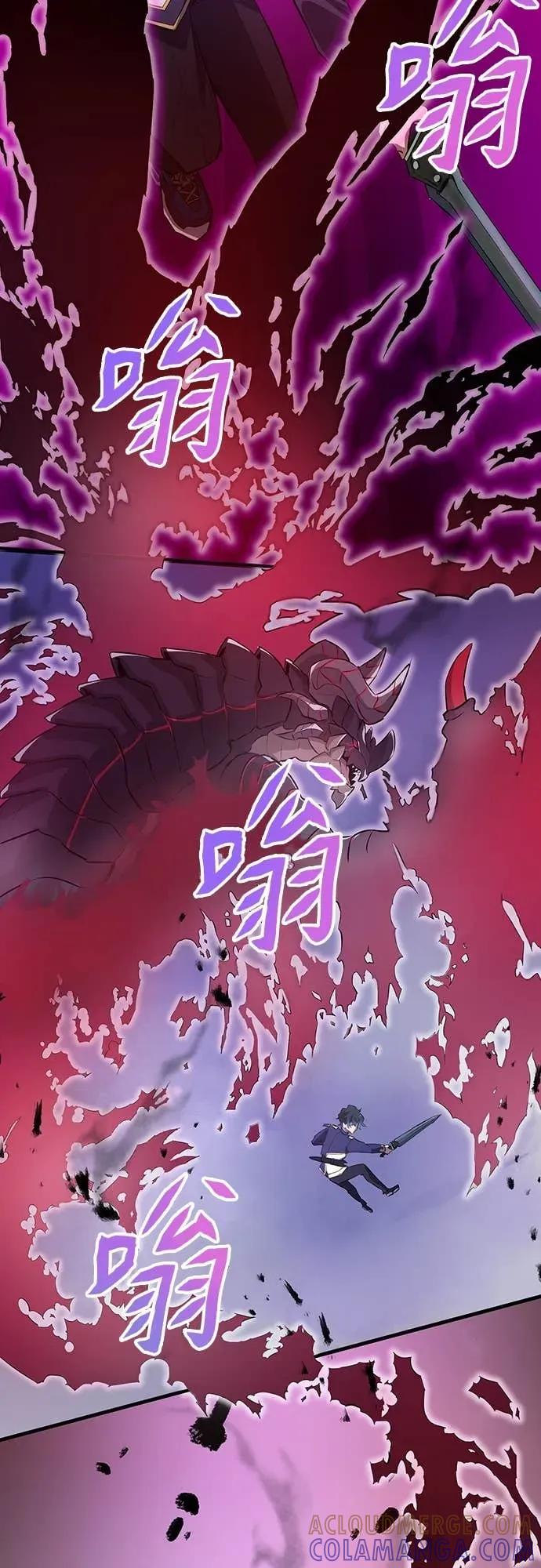 《时空魔导师：从零开始》[第6话] 「超越未来」的战斗 第43页