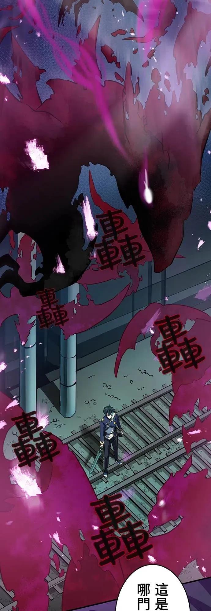 《时空魔导师：从零开始》[第6话] 「超越未来」的战斗 第48页