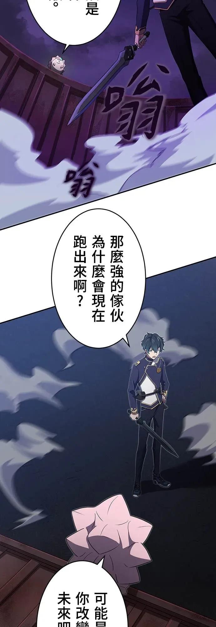 《时空魔导师：从零开始》[第6话] 「超越未来」的战斗 第51页