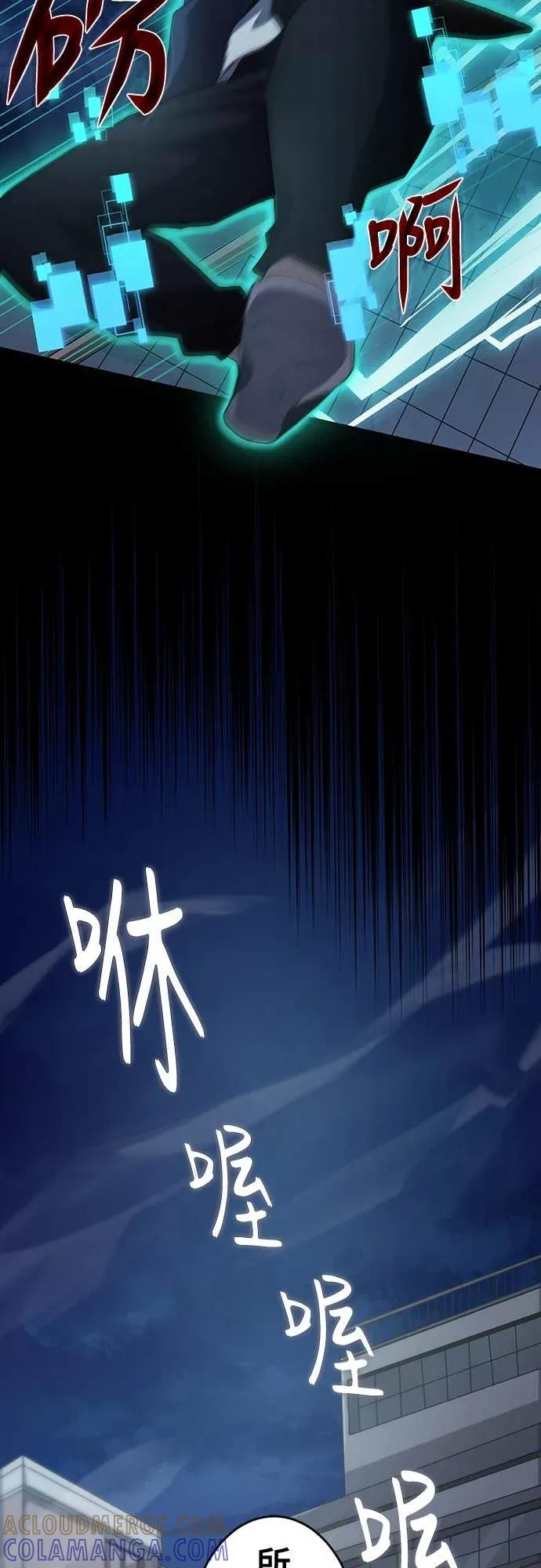 《时空魔导师：从零开始》[第6话] 「超越未来」的战斗 第10页