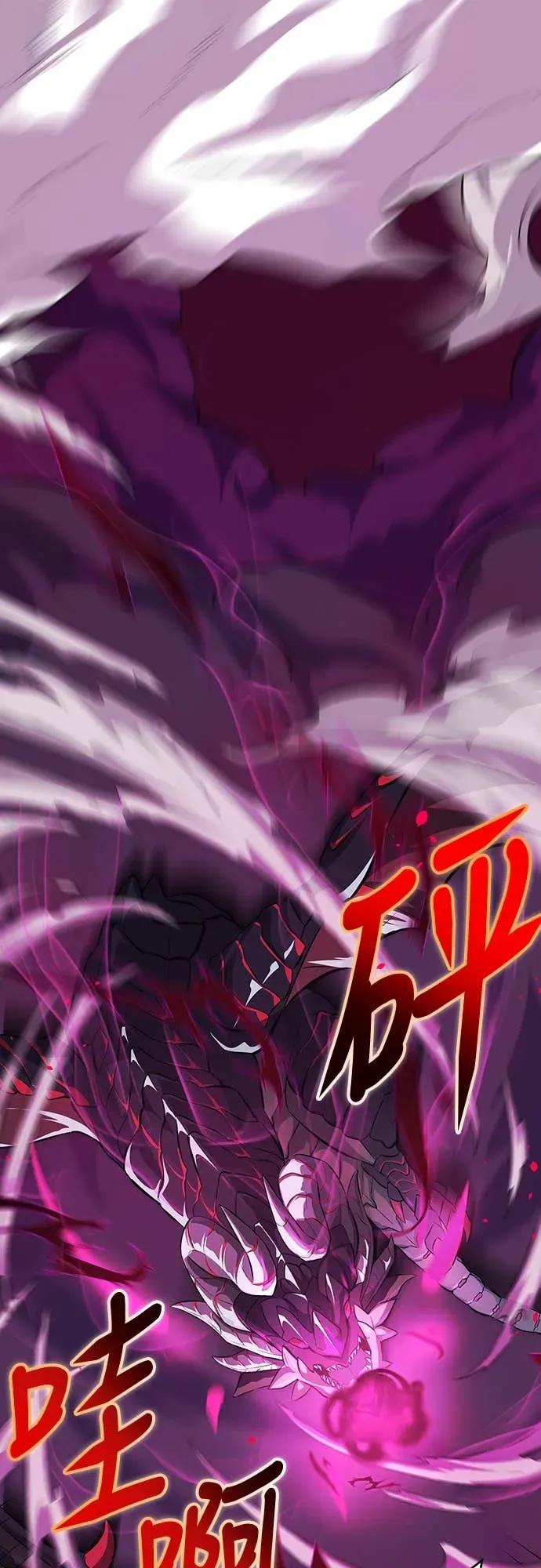 《时空魔导师：从零开始》[第6话] 「超越未来」的战斗 第24页
