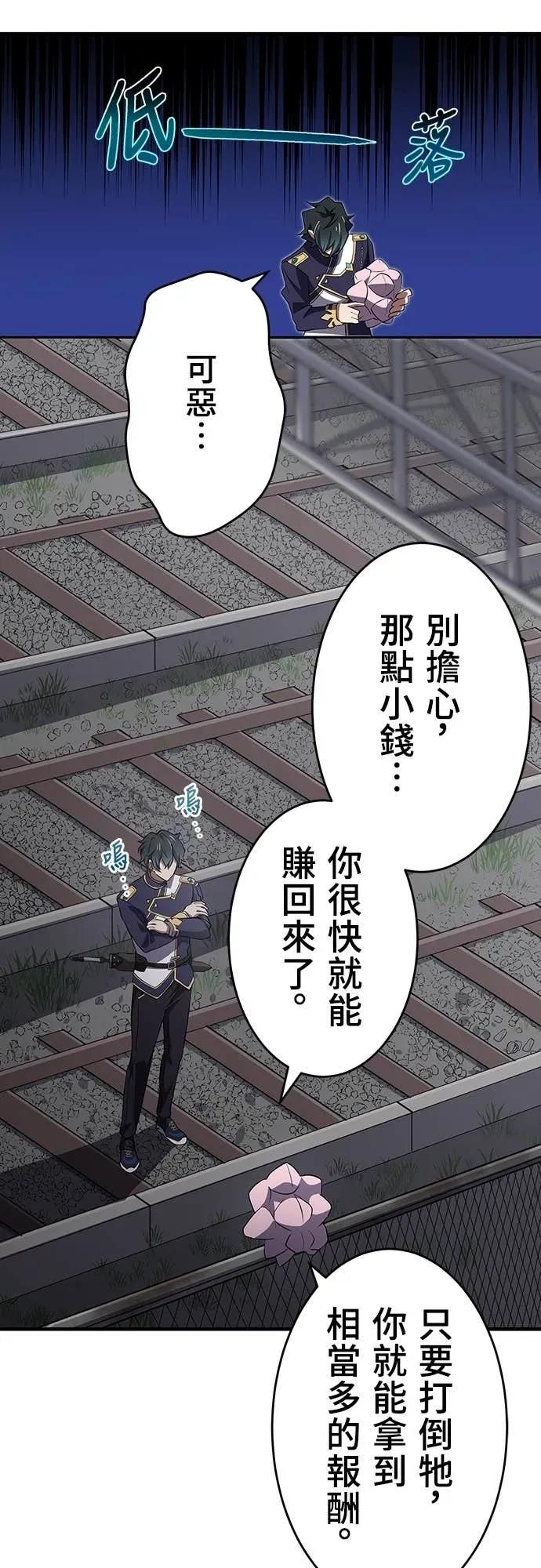 《时空魔导师：从零开始》[第6话] 「超越未来」的战斗 第18页