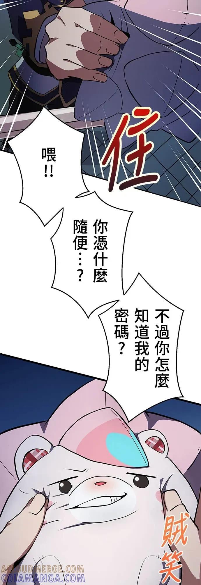 《时空魔导师：从零开始》[第6话] 「超越未来」的战斗 第16页