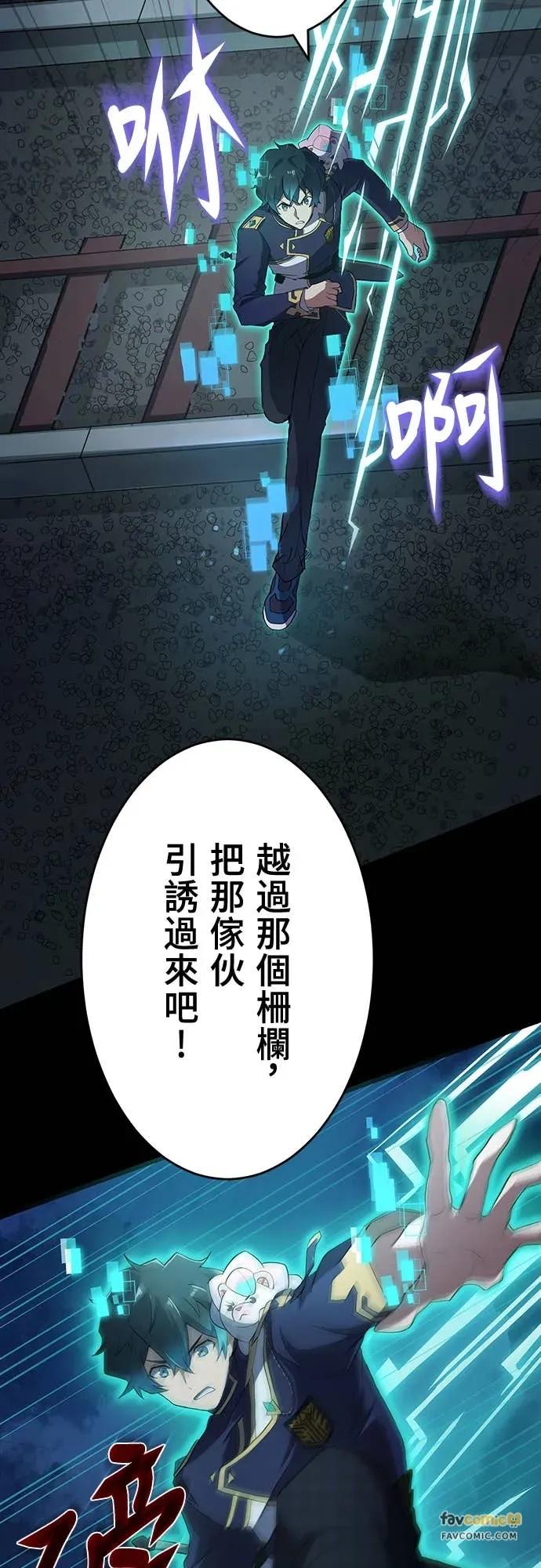 《时空魔导师：从零开始》[第6话] 「超越未来」的战斗 第9页