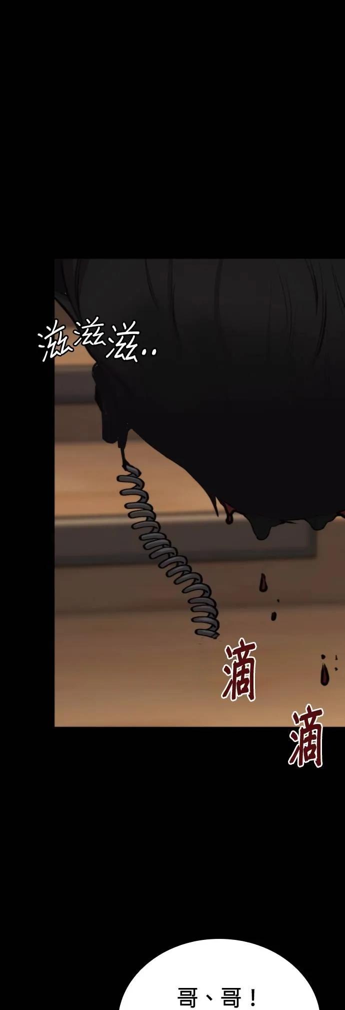 《梵塔黑色要员》第6话 第72页